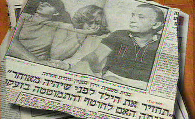 "העם עדיין מזועזע". ארכיון (צילום: חדשות 2)