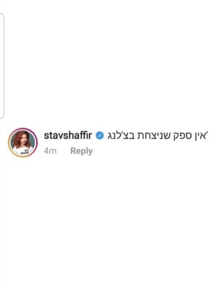 מעיין אדם נגד סתיו שפיר, יולי 2019 (צילום: מתוך סטורי)