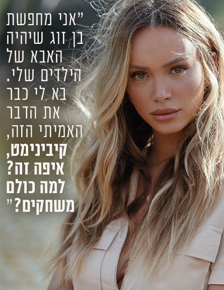 קסניה טרנטול (צילום: שי ארבל כהן)