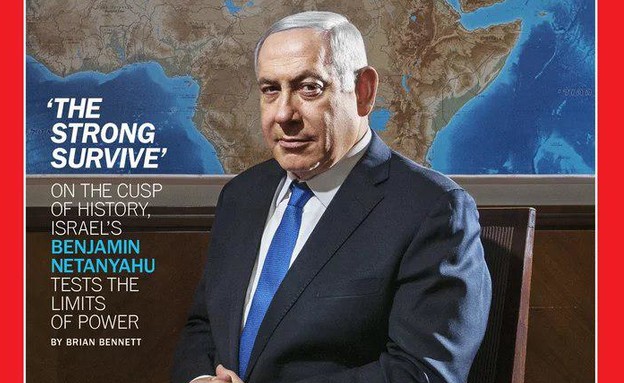 ראש הממשלה נתניהו על שער מגזין טיים (יח''צ: time magazine)