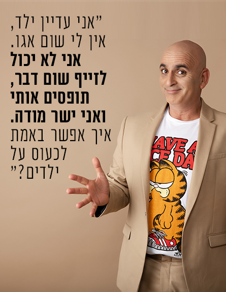 יובל שם טוב (צילום: שי פרנקו_)