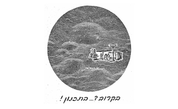 פרסומת של סונול, 21.7.1969 (צילום: מתוך דבר, חדשות)