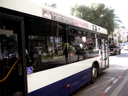 מהשבת הקרובה: תחבורה ציבורית בקריית אונו וגני... (צילום: החדשות)