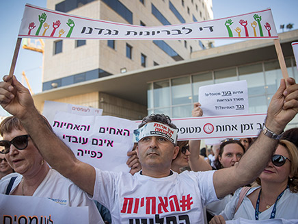אין שביתה במרפאות לאומית ומכבי (צילום: פלאש 90 יונתן זינדל, חדשות)