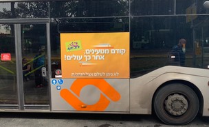 אוטובוס בתחנה (צילום: ינון בן שושן, NEXTER)