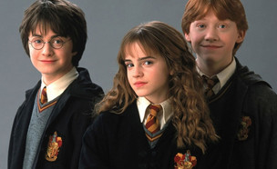 הארי, רון והרמיוני, "הארי פוטר" (צילום: יחסי ציבור,  יח"צ)