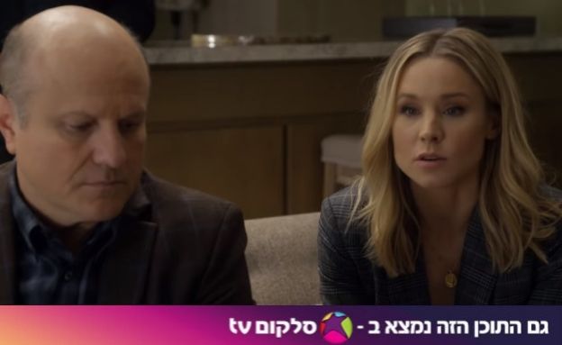 ורוניקה מארס (צילום: יח"צ באדיבות סלקום tv)