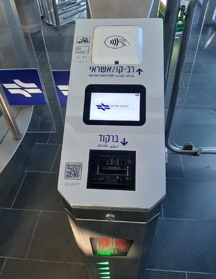 שערי הכניסה החכמים שהוצבו בפיילוט של רכבת ישראל