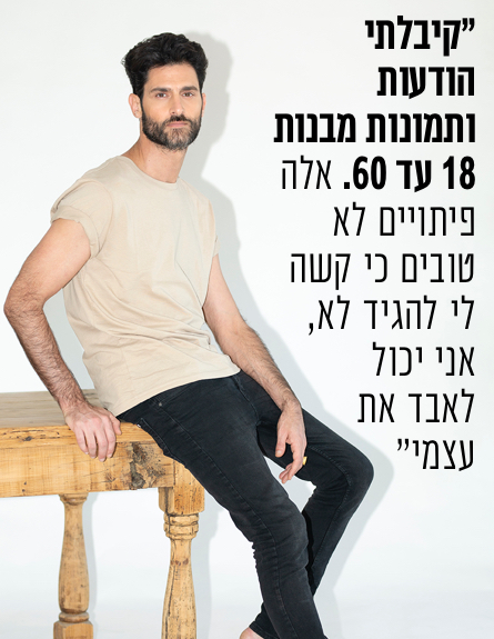 עומר גורדון (צילום: זוהר שיטרית)