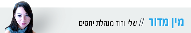 הדר מין מדור