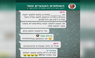 סרטון של כחול לבן נגד עצומת הליכוד (צילום: מתוך עמוד הטוויטר של יאיר לפיד)
