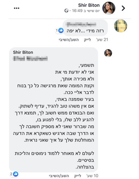 שיר ביטון והפוסט, אוגוסט 2019 (צילום: מתוך עמוד הפייסבוק של שיר ביטון)