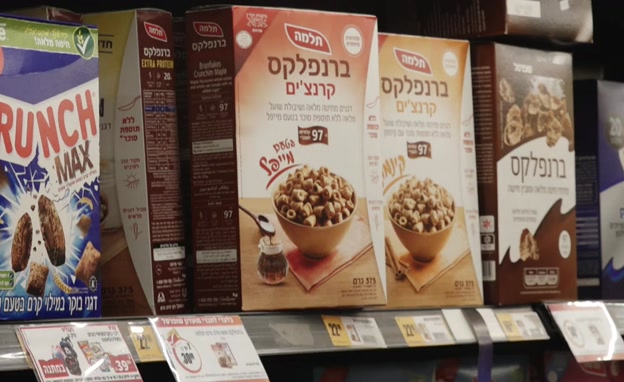 אריזות מזון חדשות (צילום: חדשות)