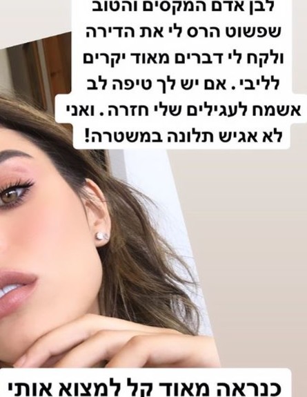 אינסטגרם הודיה כהן (צילום: האינסטגרם של הודיה כהן, מתוך instagram)