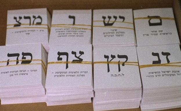 פתקי הצבעה בקלפי פתקי הצבעה בקלפי