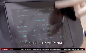 סטארט-אפ ישראלי: תוצאות בדיקת דם ב-10 דקות (צילום: חדשות)