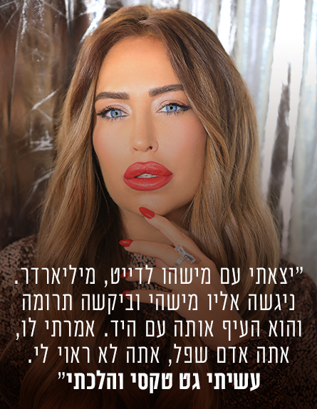 אביבית בר זוהר (צילום: אור דנון)