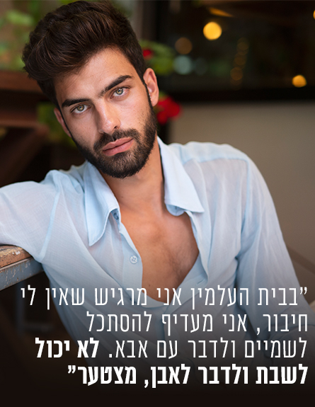 יובל ביטון (צילום: זוהר שיטרית)