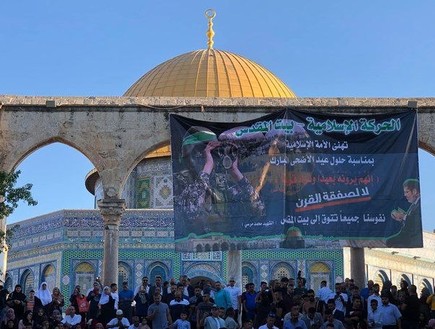 כרזה של חמאס שנתלתה ברחבת הר הבית (צילום: התקשורת הפלסטינית)