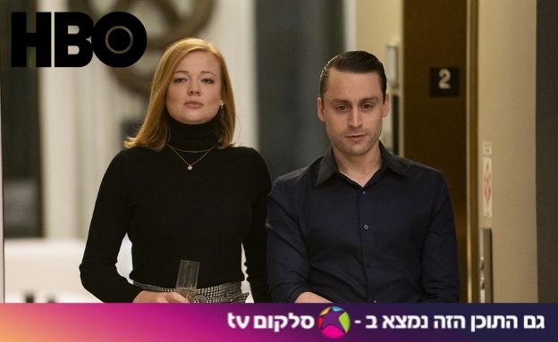 יורשים (צילום: HBO)