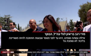 20regev_shaked_vtr2_n20190813_v1 (צילום: חדשות)