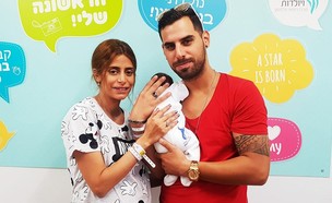 בת אל תבורי אמא, אוגוסט 2019 (צילום: בית חולים וולפסון יח"צ)