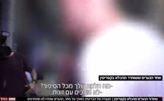 פרשת האונס בקפריסין (צילום: צילום מסך מחדשות 12)