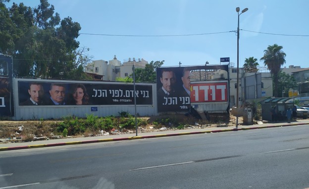 השלטים בבני ברק שהושחתו  (צילום: צילום פרטי)