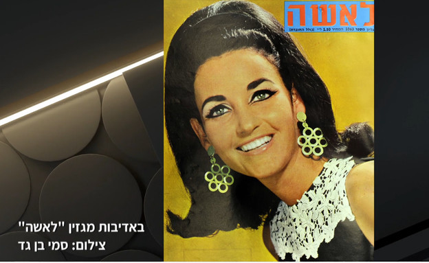 לאן נעלמו מלכות היופי של ישראל?