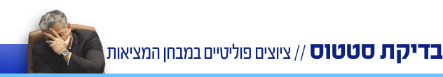 הדר בדיקת סטטוס