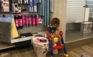 ילד שעושה את צרכיו בחנות (צילום: צילום פרטי, KateRiep_Godbye)