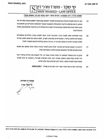 לי לוי נגד ים יאגודייב, אוגוסט 2019 (צילום: אלון חן, פרטי)