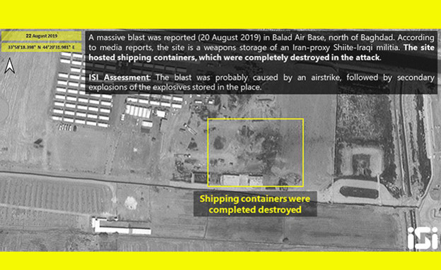 תוצאות תקיפה אווירית בעירק מצפון לבגדד  (צילום: (ImageSat International (ISI)