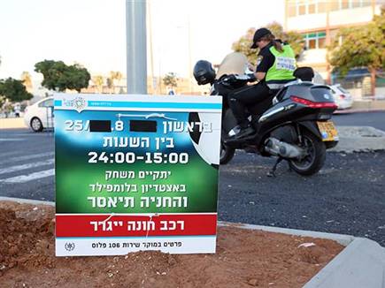 מה יהיה עם החנייה? (אודי ציטיאט)