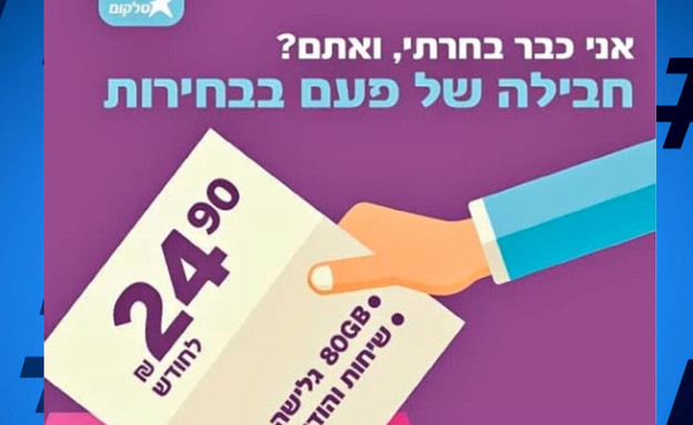 דיל לכל החיים או לכמה חודשים? (צילום: מתוך "חי בלילה", קשת12)