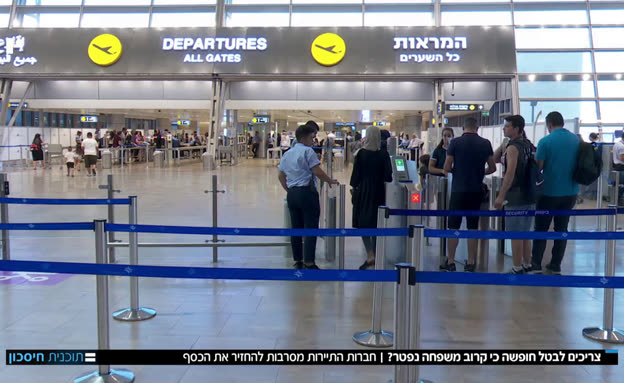 19money_back_vtr2_n20190828_v1 (צילום: חדשות)