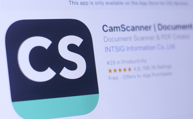 CamScanner (צילום: FOOTAGE VECTOR PHOTO, ShutterStock)