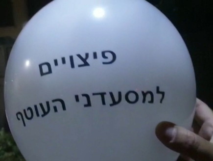 הפגנת המסעדנים מהדרום