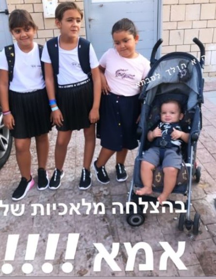 ילדי הסלבס מגיעים לבתי הספר, ספטמבר 2019 (צילום: מתוך האינסטגרם של עינב בובליל, מתוך instagram)