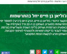ההודעה הרשמית של מכבי חיפה (צילום מסך מהאתר הרשמי) (צילום: ספורט 5)