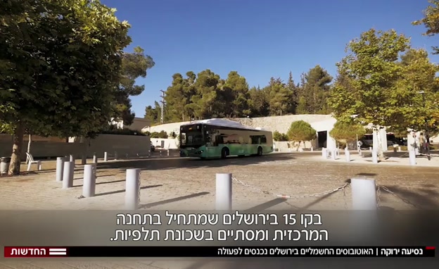 תחבורה ירוקה: אוטובוסים חשמליים חדשים בי-ם (צילום: חדשות)