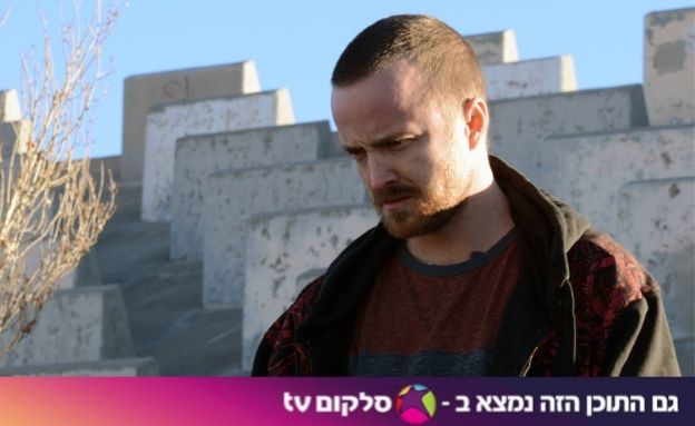 אהרון פול (צילום: יח"צ באדיבות סלקום tv)