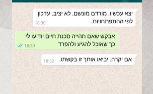 המרצה שהתחזה לחולה סופני (צילום: מתוך "המתחזים", קשת12)