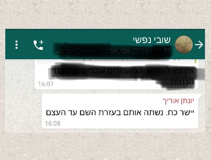 תגובת הליכוד לסרטון