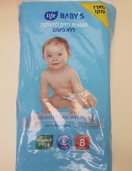 לייף בייביז ללא בישום (צילום: צילום מסך)