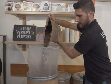 הקפה המושלם