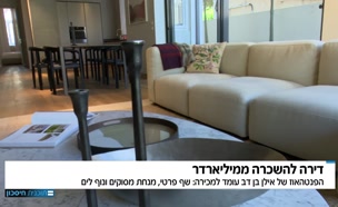 כמה תשלמו על לילה במלון דירות בתל אביב? (צילום: חדשות)