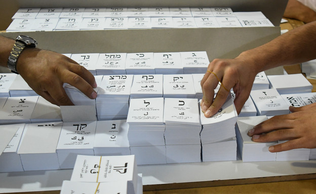 פתקי הצבעה בקלפי (צילום: פלאש/90 )