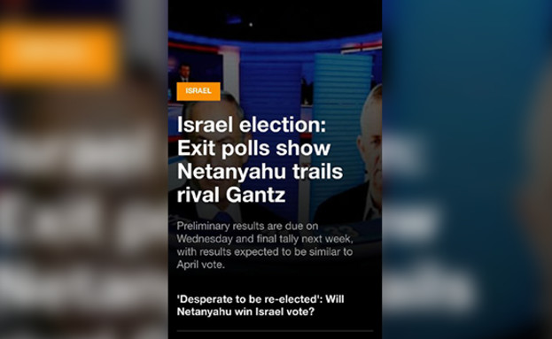  כלי תקשורת בעולם על הבחירות בישראל (עיבוד: אלג'אזירה)