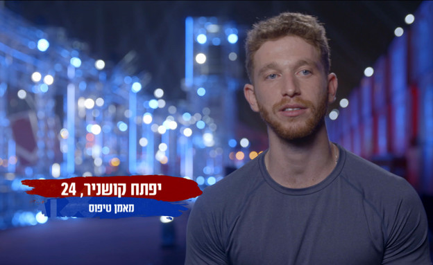 יפתח קושניר חוזר לאתגר הנינג'ה  (צילום: נינגה ישראל, קשת12)